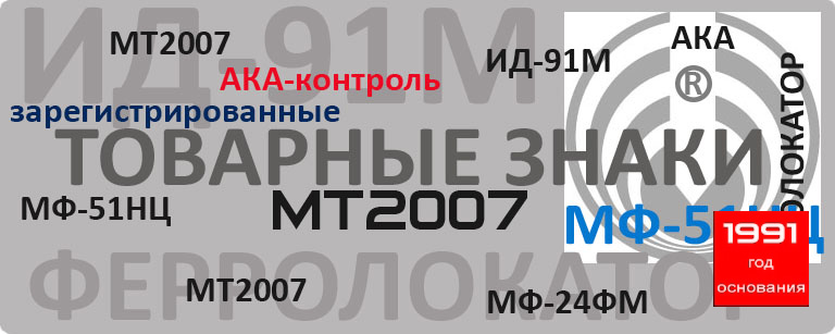 на главную | АКА-Контроль