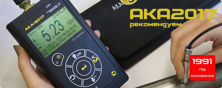 на главную | АКА-Контроль
