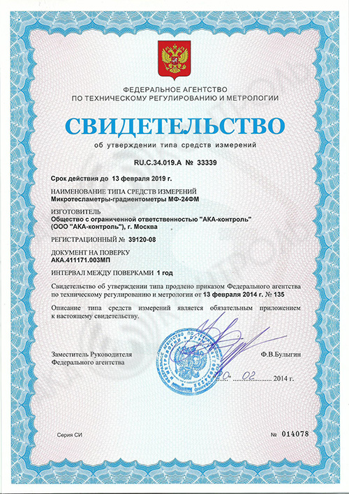Магнитометр МФ-24ФМ